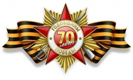 Празднование 70-летия Великой победы в ХЦ "ГРАД"